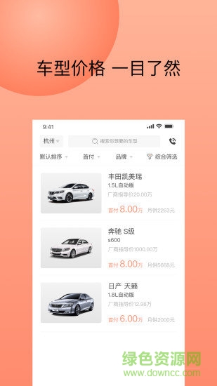 立馬優(yōu)車 立馬優(yōu)車app