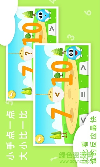 ar數(shù)學(xué)手機(jī)版