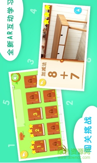 AR數(shù)學(xué) v1.0.0 安卓版 1