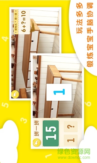 AR數(shù)學(xué) v1.0.0 安卓版 3