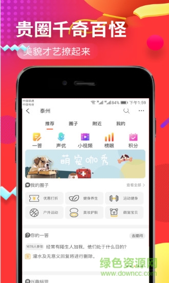 優(yōu)品街 v2.3.37 最新版 2