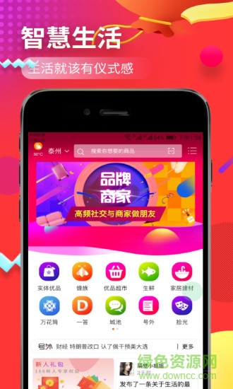 優(yōu)品街安卓版下載