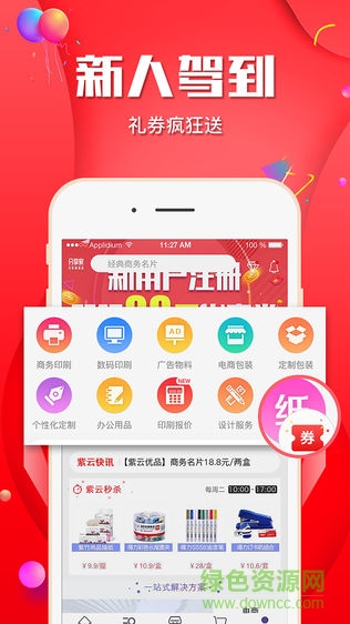 紫云網(wǎng) v2.6.1 最新版 3