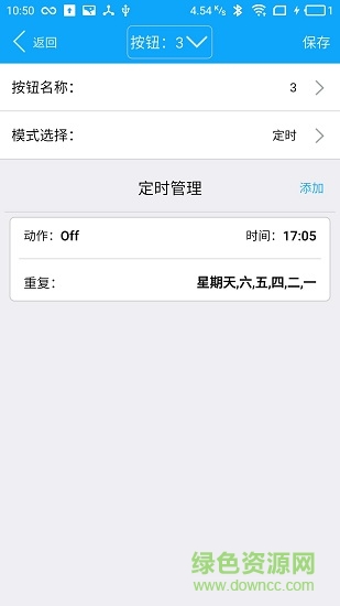 sw16k v1.1 安卓版 0