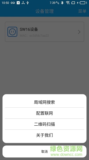 sw16k v1.1 安卓版 3