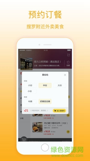 祁東同城 v1.0 安卓版 1