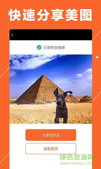 愛(ài)摳圖大師 v1.0 安卓版 0