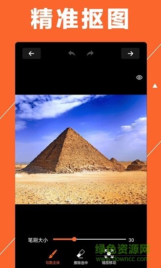 愛(ài)摳圖大師 愛(ài)摳圖大師app
