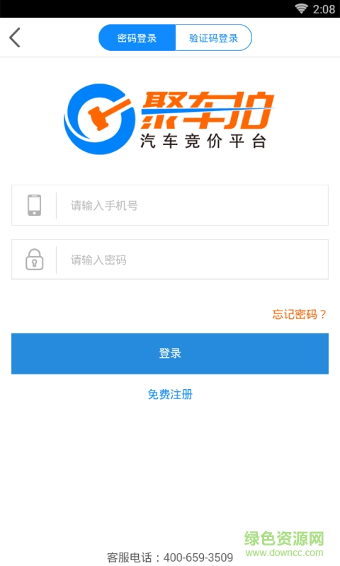 聚車拍手機(jī)版 v1.0 安卓版 1