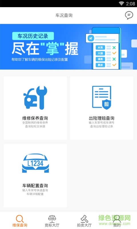 聚車拍手機(jī)版 v1.0 安卓版 2