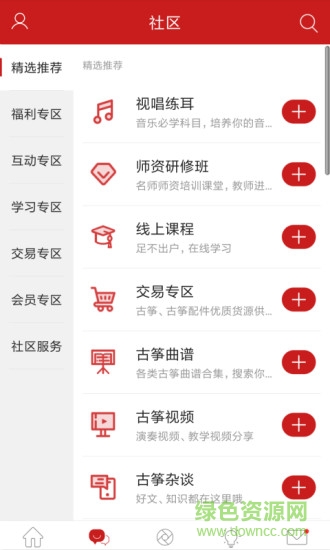 古箏人網(wǎng) v2.0.0 安卓版 0