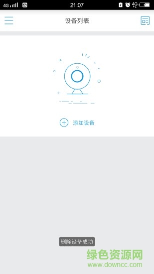 Hisee監(jiān)控軟件 v5.4.3 安卓版 1