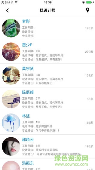 薪房網(wǎng)安卓版 薪房網(wǎng)app