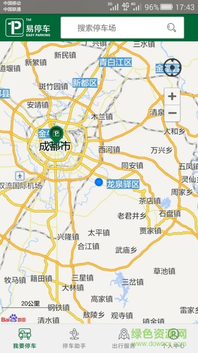 停如意app v2.1.0 安卓版 0