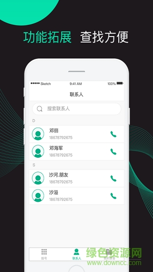 電話錄音 v1.0.0 安卓版 0