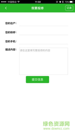 特為家 v0.0.7 安卓版 1