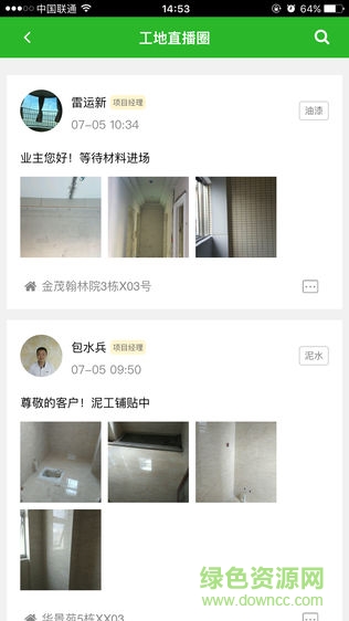 特為家 v0.0.7 安卓版 3