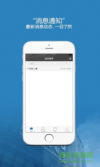 尚沃助手 v1.4.2 安卓版 1