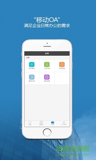 尚沃助手 v1.4.2 安卓版 3