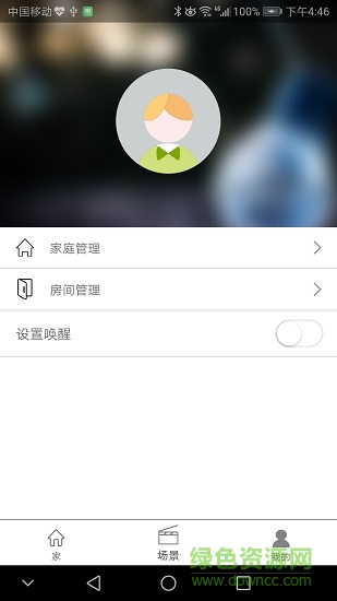 松本智慧家 v1.0.5 安卓版 1