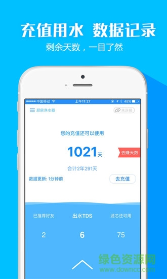 力浦凈水器 v2.2.1 安卓版 0