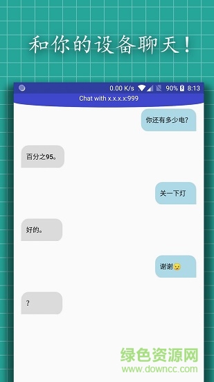 u型遙控器軟件 v1.1.5 安卓版 0