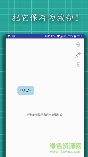 u型遙控器軟件 v1.1.5 安卓版 1