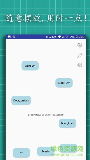 u型遙控器軟件 v1.1.5 安卓版 2