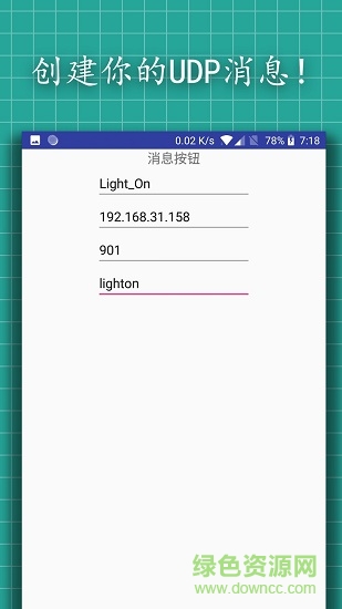 u型遙控器軟件 v1.1.5 安卓版 3