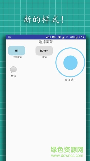 u型遙控器app下載