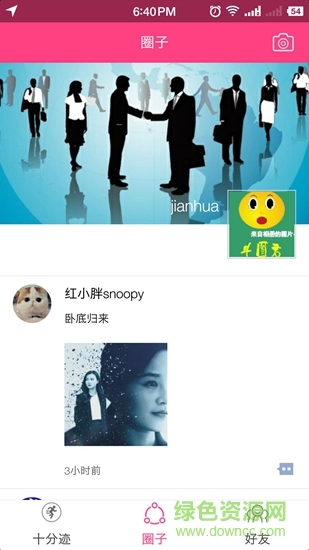 十分跡 v1.0.1 安卓版 1