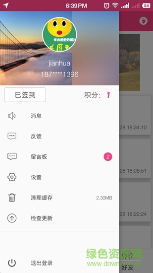 十分跡 v1.0.1 安卓版 3