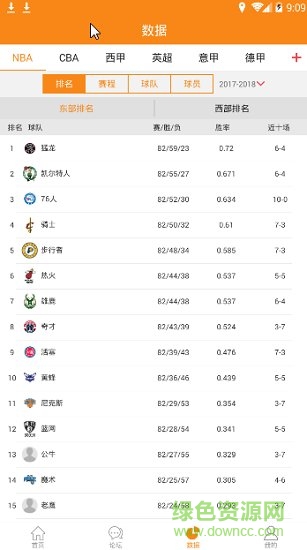 八樂淘體育軟件 v2.0.6 安卓版 2