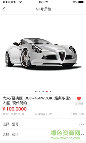 蜘蛛購(gòu)車(chē) v1.1 安卓版 2