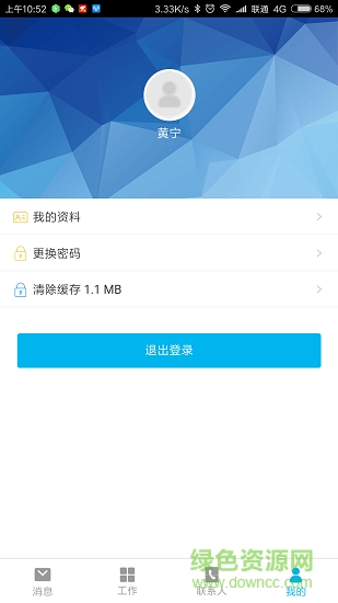金路erp v1.0.0 安卓版 1