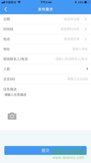 8級(jí)工 v2.4 安卓版 0