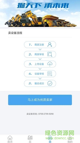 老鐵牛二手機(jī) v3.0.1.1 安卓版 0