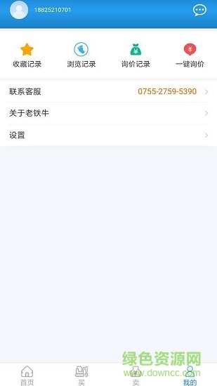 老鐵牛二手機(jī) v3.0.1.1 安卓版 1