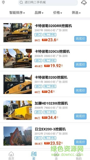 老鐵牛二手機(jī) v3.0.1.1 安卓版 2