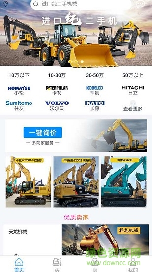 老鐵牛二手機(jī)app