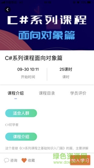 一起學(xué)課堂安卓版下載