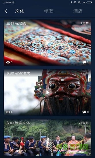 上來旅游app 上來旅游app