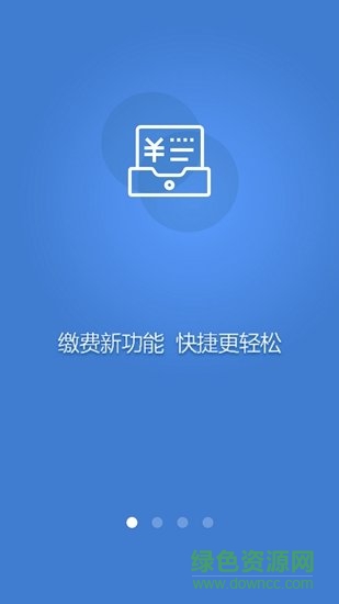 甬航綜合管理平臺 v1.0 安卓版 1