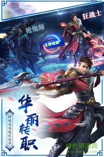 傾城一劍之破劫官方版 v1.0.0 安卓版 2