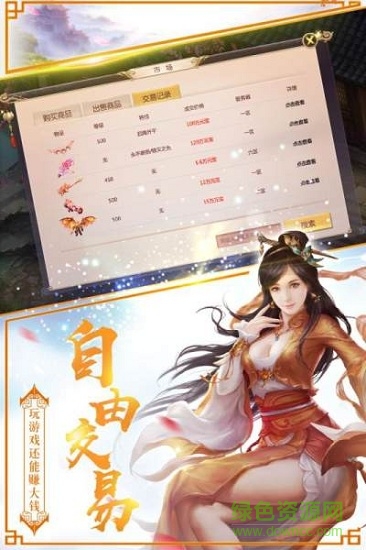 傾城一劍之破劫手游下載