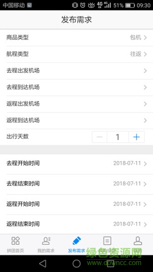 直拼機(jī)app v1.0.0 安卓版 1