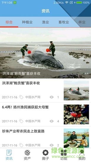 天天農(nóng)務(wù) v2.8.3115 安卓版 1