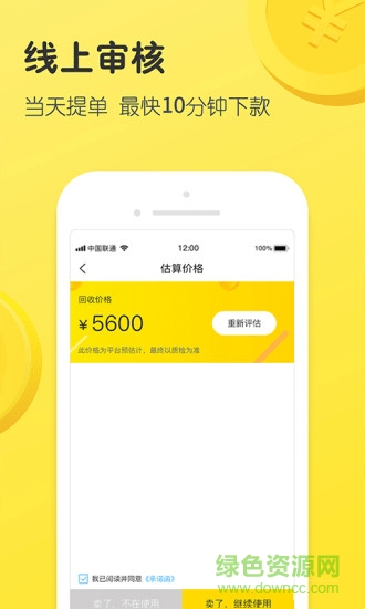 趣樂換 v1.0.3 安卓版 1