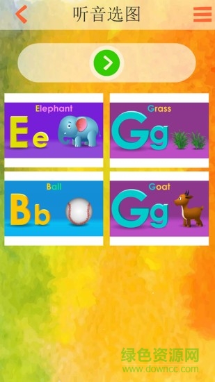 學(xué)英語字母 v2.2.0 安卓版 3