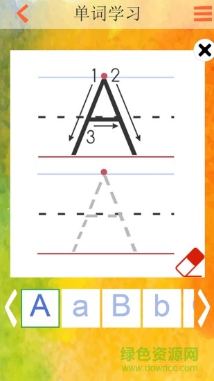 學(xué)英語字母軟件 學(xué)英語字母手機(jī)版